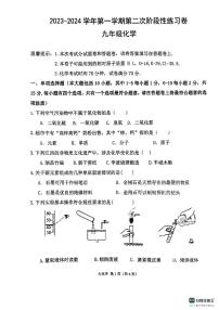 江西省吉安市吉安县2023-2024学年九年级上学期阶段性测试12月月考化学试题