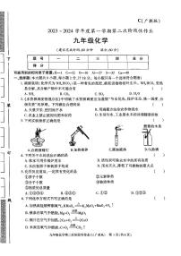 陕西省咸阳市秦都中学2023-2024学年九年级上学期12月月考化学试题（含答案）