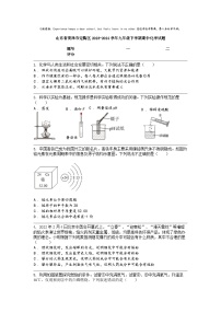 [化学]山东省菏泽市定陶区2023-2024学年九年级下学期期中试题