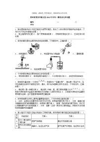 [化学][一模]贵州省贵阳市修文县2024年中考考试试题