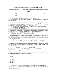 [化学]湖南省邵阳市隆回县2023-2024学年九年级上学期拔尖创新人才早期培养学科知识竞赛试题