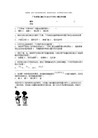 [化学][二模]广东省湛江廉江市2024年中考试题