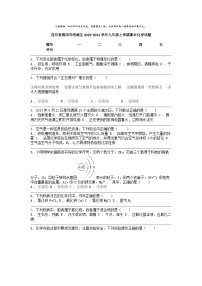 [化学]四川省绵阳市涪城区2023-2024学年九年级上学期期末试题