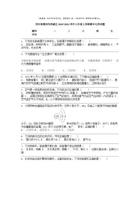[化学]四川省绵阳市涪城区2023-2024学年九年级上学期期末试题