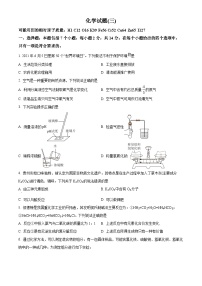 2024年贵州省遵义市红花岗区中考三模考试化学试题（原卷版+解析版）