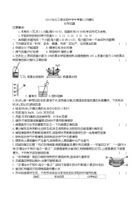 2024年贵州省黔东南州从江县往洞中学中考第二次模拟化学试题