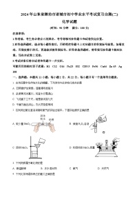 2024年山东省潍坊市诸城市中考二模化学试卷（原卷版+解析版）