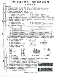 安徽省合肥市望龙中学2023-2024学年九年级上学期12月月考化学试题