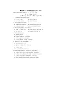 辽宁省鞍山市第五十一中学2023-2024学年九年级上学期12月月化学试题
