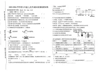 吉林省吉林市第五中学2023-2024学年九年级上学期期末考试化学试卷