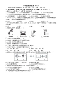 2024年江西省南昌市昌北三中中考模拟（六）化学试题(无答案)