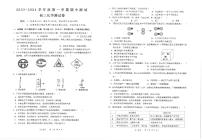 广东省茂名市博雅中学2023—2024学年九年级上学期期中考试化学试卷（含答案）