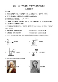 山东省德州市天衢新区2023-2024学年九年级上学期期中化学试题（解析版）