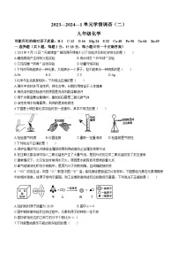 陕西省西安市灞桥区滨河学校2023-2024学年九年级上学期期中化学试题（含答案）