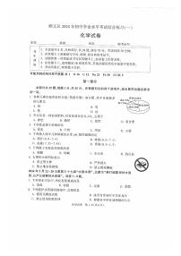2024北京顺义初三一模化学试题答案