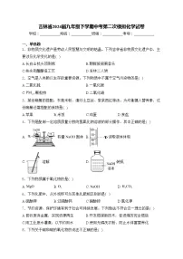 吉林省2024届九年级下学期中考第二次模拟化学试卷(含答案)