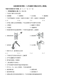 吉林省松原市前郭县北片区联考名校调研2023-2024学年九年级上学期期中化学试题（解析版）