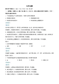 2024年中考真题—福建省化学试题（解析版）