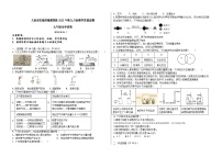 湖北省黄石市大冶市还地桥镇教联体2023-2024学年九年级上学期9月月考化学试题