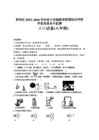 2024年哈尔滨市香坊区八年级（下）期末化学试卷和答案