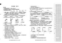 2024年黑龙江省绥化市中考真题化学真题