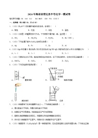 2024年海南省澄迈县中考化学一模试卷