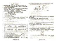 2024年内蒙古鄂尔多斯市东胜区中考化学第三次模拟试卷