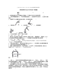 [化学][一模]贵州省贵阳市2024年中考试题