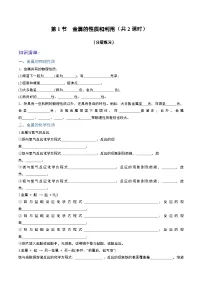 初中化学沪教版九年级上册第1节 金属的性质和利用课后练习题