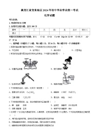 2024年黑龙江省龙东地区中考真题化学真题