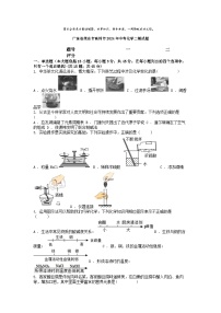 [化学][二模]广东省茂名市高州市2024年中考试题