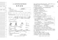 2024年黑龙江省齐齐哈尔市中考化学真题