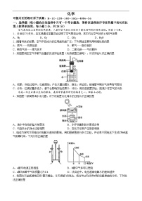 2024年内蒙古赤峰市中考化学试题(无答案)