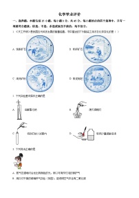 广东省广州市白云区桃园中学2022-2023学年九年级上学期9月月考化学试题（解析版）