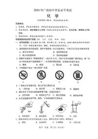 2024年广西省中考化学真题无答案