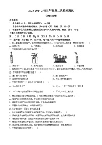 2024年新疆乌鲁木齐市第十三中学中考化学二模试卷