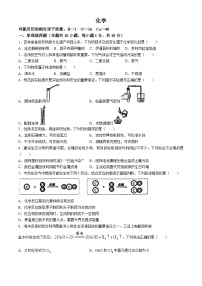 2024年吉林省吉林市中考化学试题（含答案）