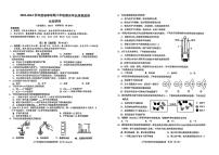 广西南宁市第三中学2023-2024学年春八年级下学期期末化学试卷