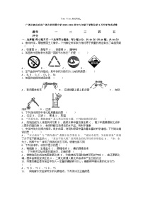 [化学]广西壮族自治区广西大学附属中学2023-2024学年九年级下学期化学2月开学考试试卷