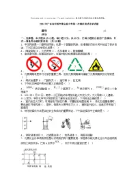 [化学]2024年广东省河源市紫金县中考第一次模拟测试化学试题