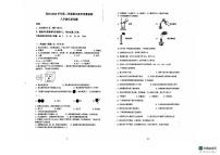 河北省石家庄市平山县2023-2024学年八年级下学期7月期末化学试题