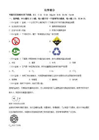 2024年江苏省盐城市中考化学真题