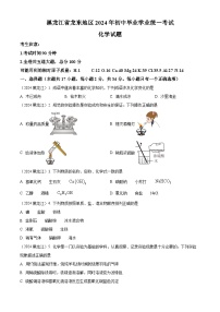 2024年黑龙江省龙东地区中考化学真题