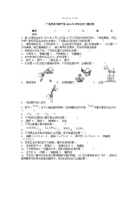 [化学][三模]广西贺州市昭平县2024年中考化学三模试卷