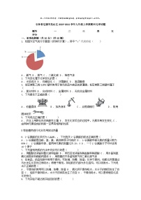 [化学][期末]吉林省辽源市龙山区2023-2024学年九年级上学期期末化学试题