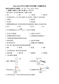 2024年重庆市巴渝学中考第二次模拟考试化学试题（原卷版+解析版）