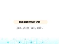 沪教版初中九年级化学上册期中素养综合测试卷课件