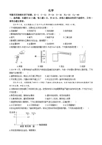 2024年吉林省长春市中考化学真题(无答案)