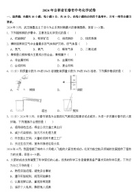 2024年吉林省长春市中考化学试卷附答案附参考答案