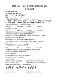 黑龙江省绥化市绥棱县2023-2024学年八年级下学期7月期末化学试题